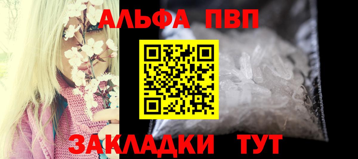 Alpha-PVP СК Канаш