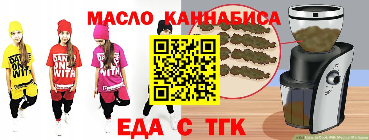 Канаш  Еда ТГК конопля  Вход с VPN 