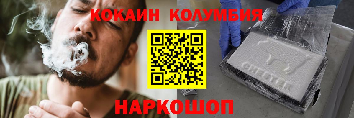 COCAIN Перу  Вход с VPN  Cocaine Перу  КОКАИН  Канаш 