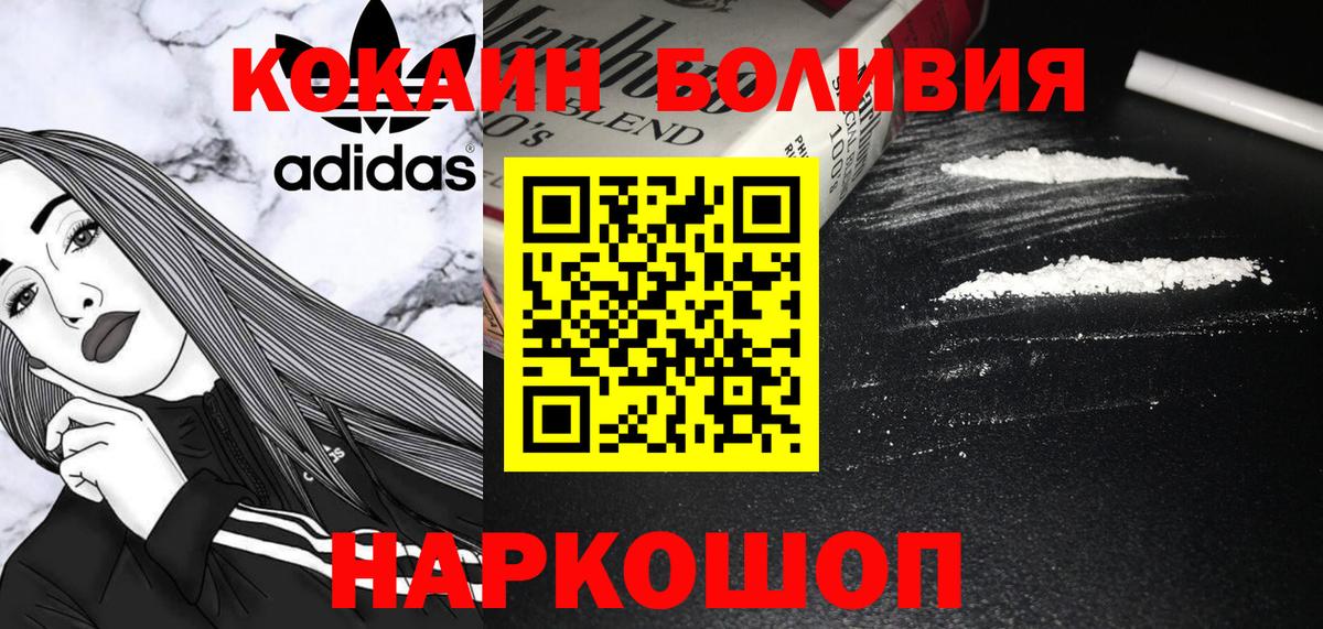 Cocaine Колумбийский Канаш