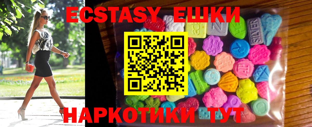ЭКСТАЗИ  Вход с VPN  Канаш  Экстази VHQ  ЭКСТАЗИ TESLA 