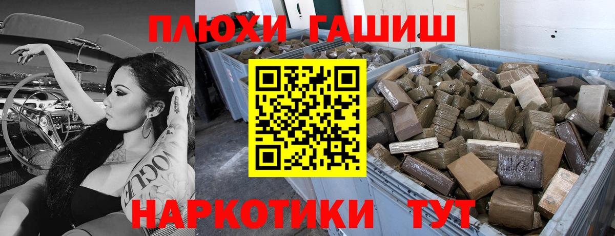 ГАШ гашик Канаш