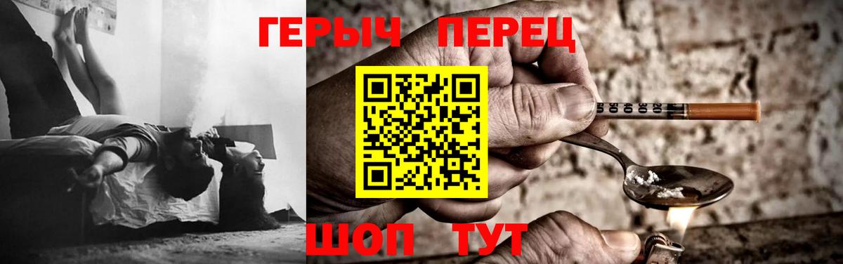 Канаш  Героин  Вход с VPN  Героин белый 
