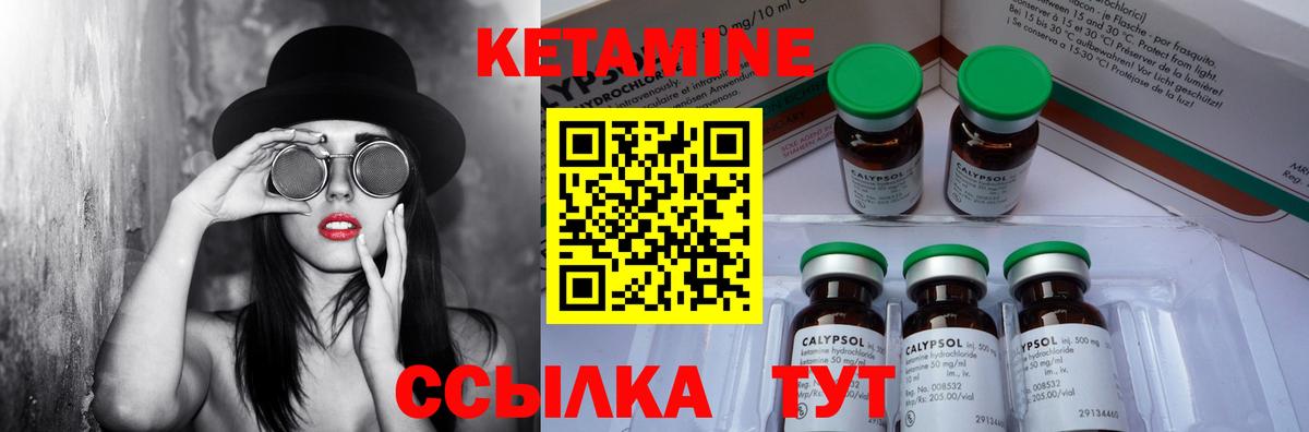 КЕТАМИН ketamine  Вход с VPN  Канаш  Кетамин ketamine 