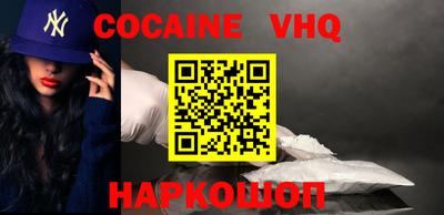 кокаин премиум Краснокаменск