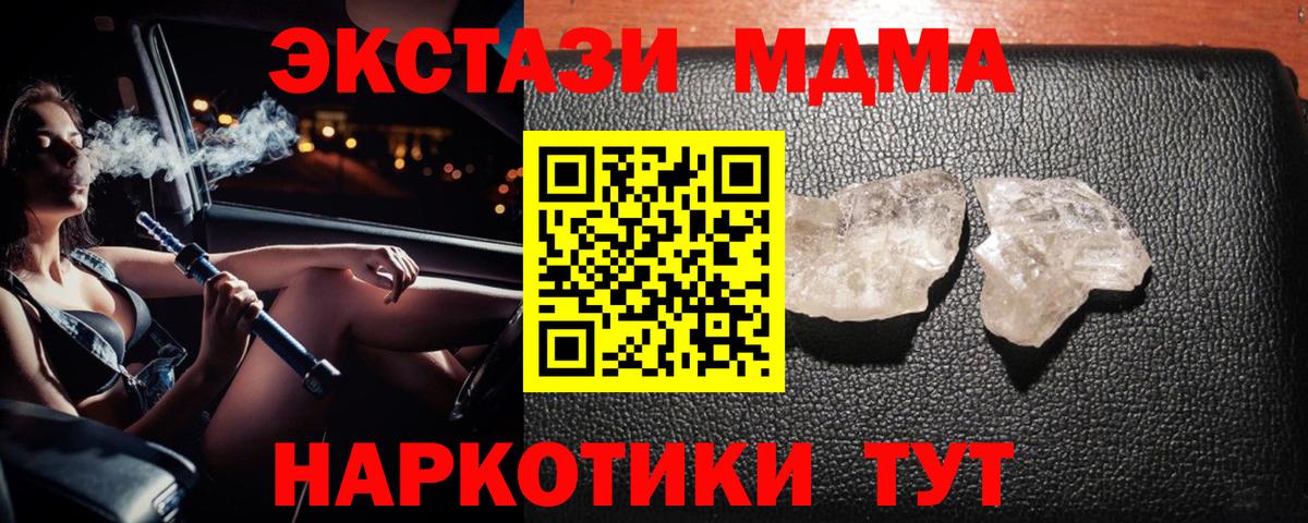 MDMA VHQ Канаш