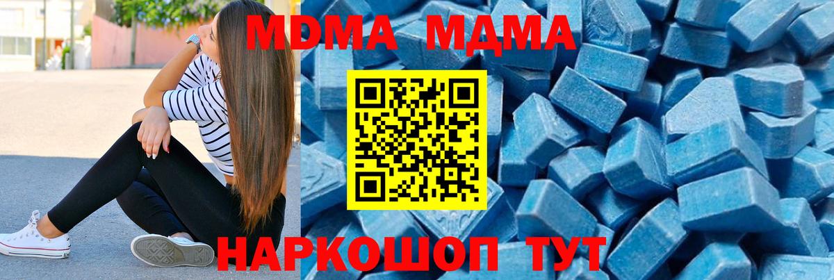 Канаш  MDMA  Вход с VPN  MDMA кристаллы  MDMA crystal 
