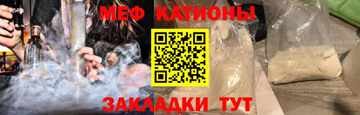Мефедрон 4 MMC  Мефедрон мука  МЕФ  Канаш  Мефедрон  Вход с VPN 