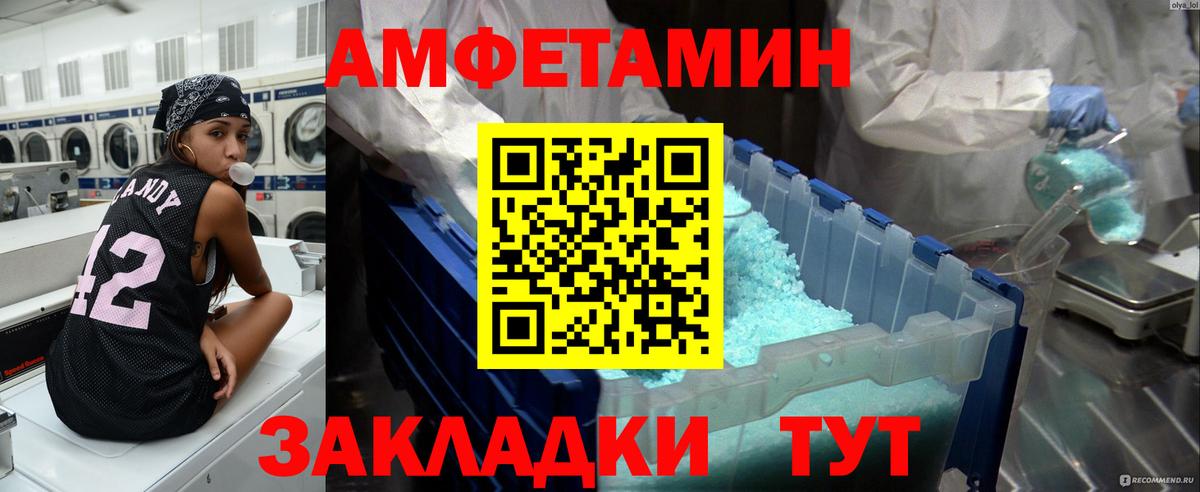 МЕТАМФЕТАМИН Methamphetamine Канаш