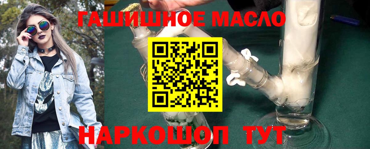 Дистиллят ТГК вейп Канаш