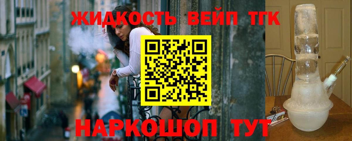Дистиллят ТГК вейп с тгк  Вход с VPN  Канаш  Дистиллят ТГК вейп с тгк 