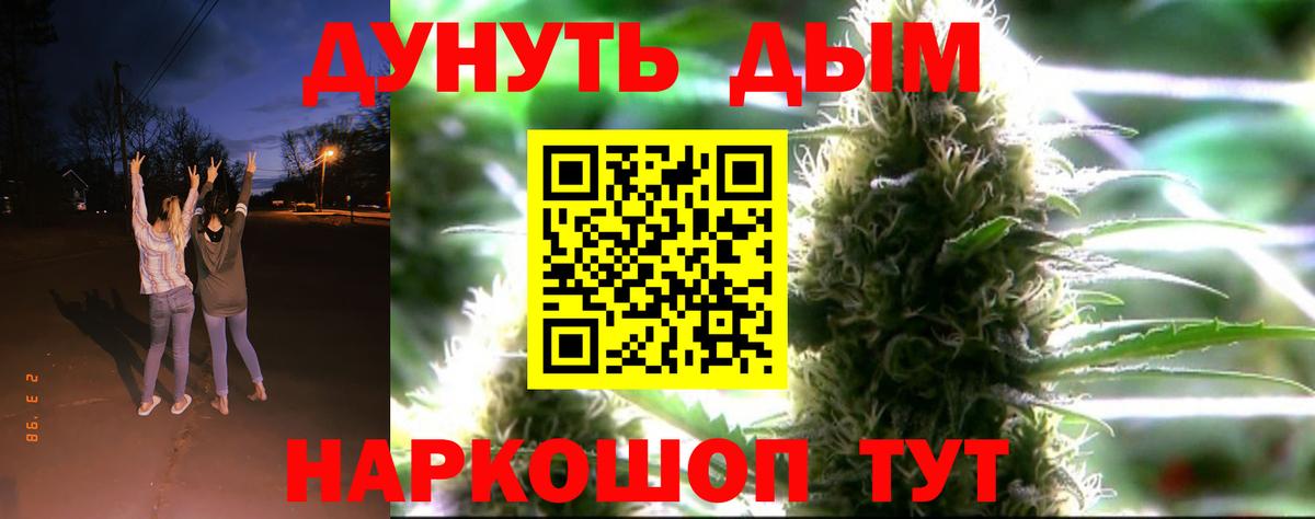 МАРИХУАНА AK-47  Бошки марихуана гибрид  Конопля Ganja  Канаш  Вход с VPN 