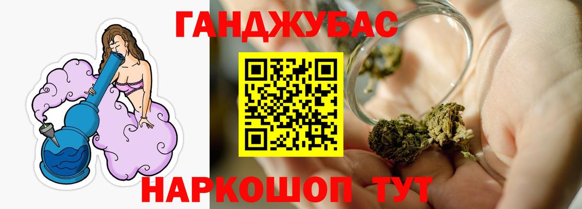 Марихуана планчик Канаш